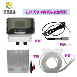 供應DOZ-6000在線臭氧濃度檢測儀 為污水廠、制藥廠及智能電網提供精準監測方案